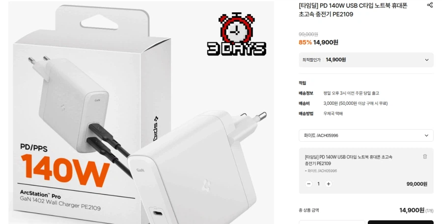Bộ sạc USB loại C Spigen PD 140W