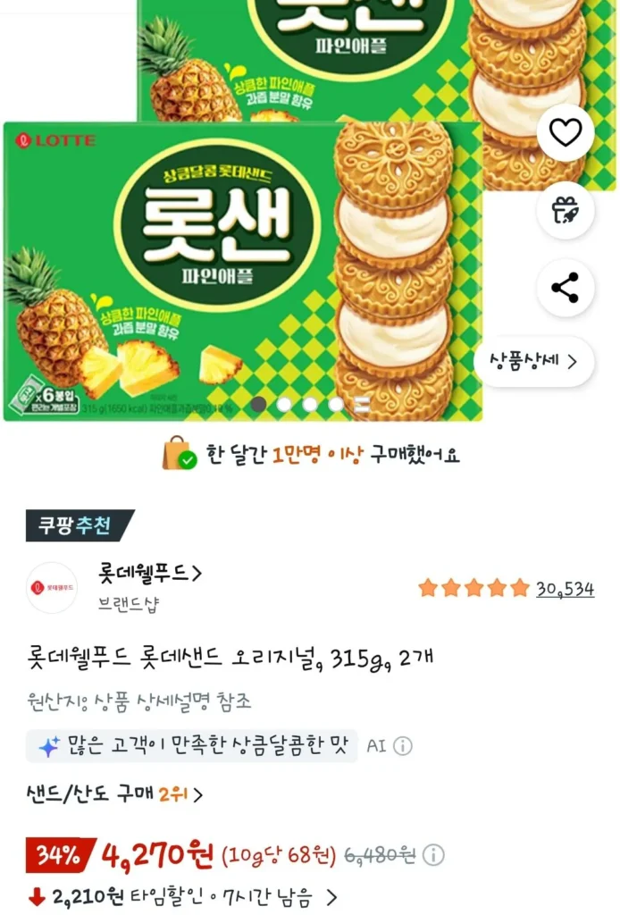 Cát Lotte Original, 315g, 2 chiếc
