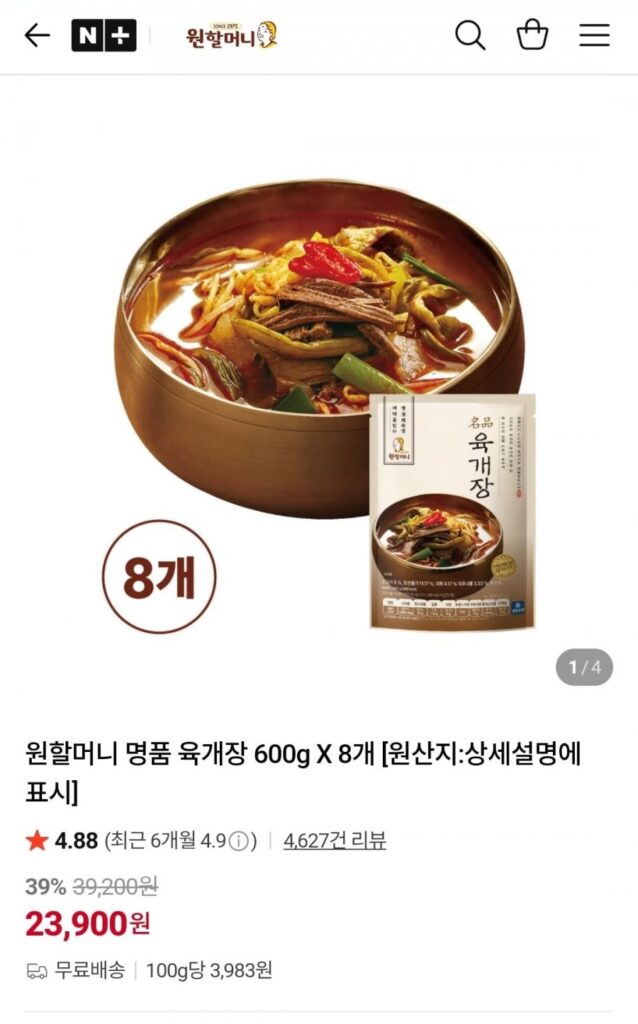 Yukgaejang cao cấp Wonmomon 600g