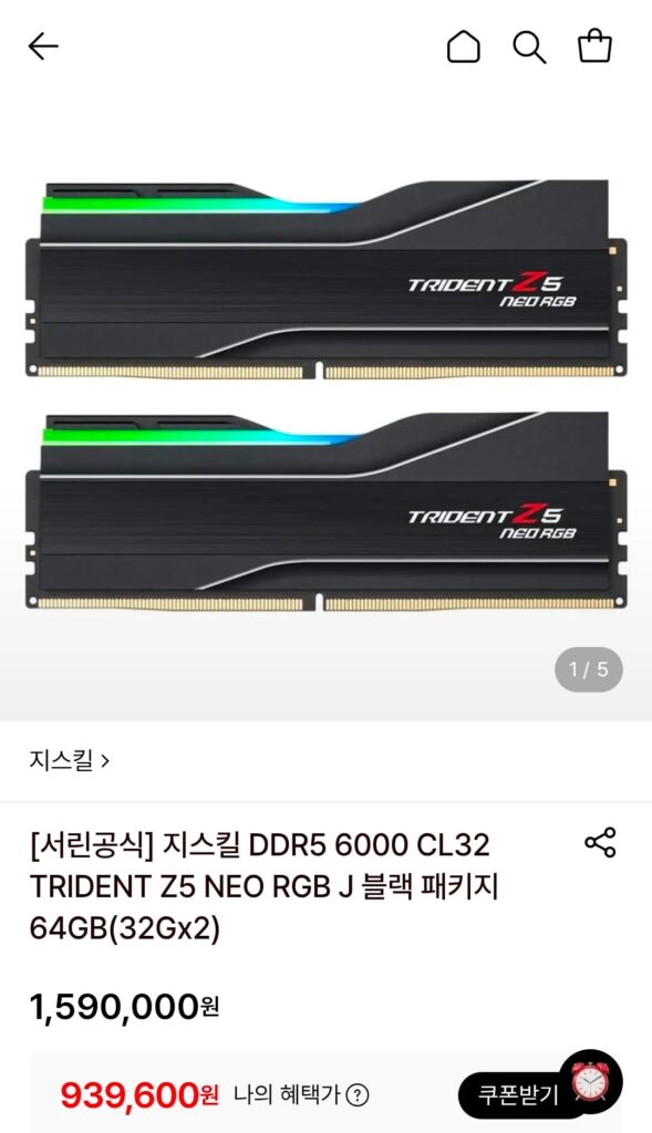 [Lotte On] G-Skill DDR5 6000 CL32 TRIDENT Z5 NEO RGB J Gói màu đen 64GB (32Gx2) (939.600 KRW/2.500 KRW)