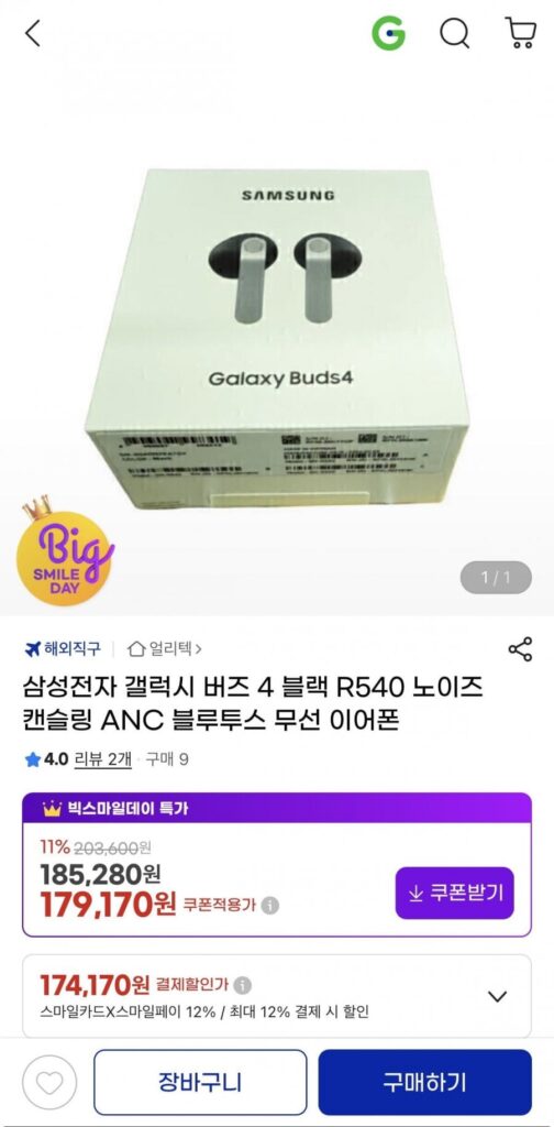 Samsung Electronics Galaxy Buds 4 Đen R540