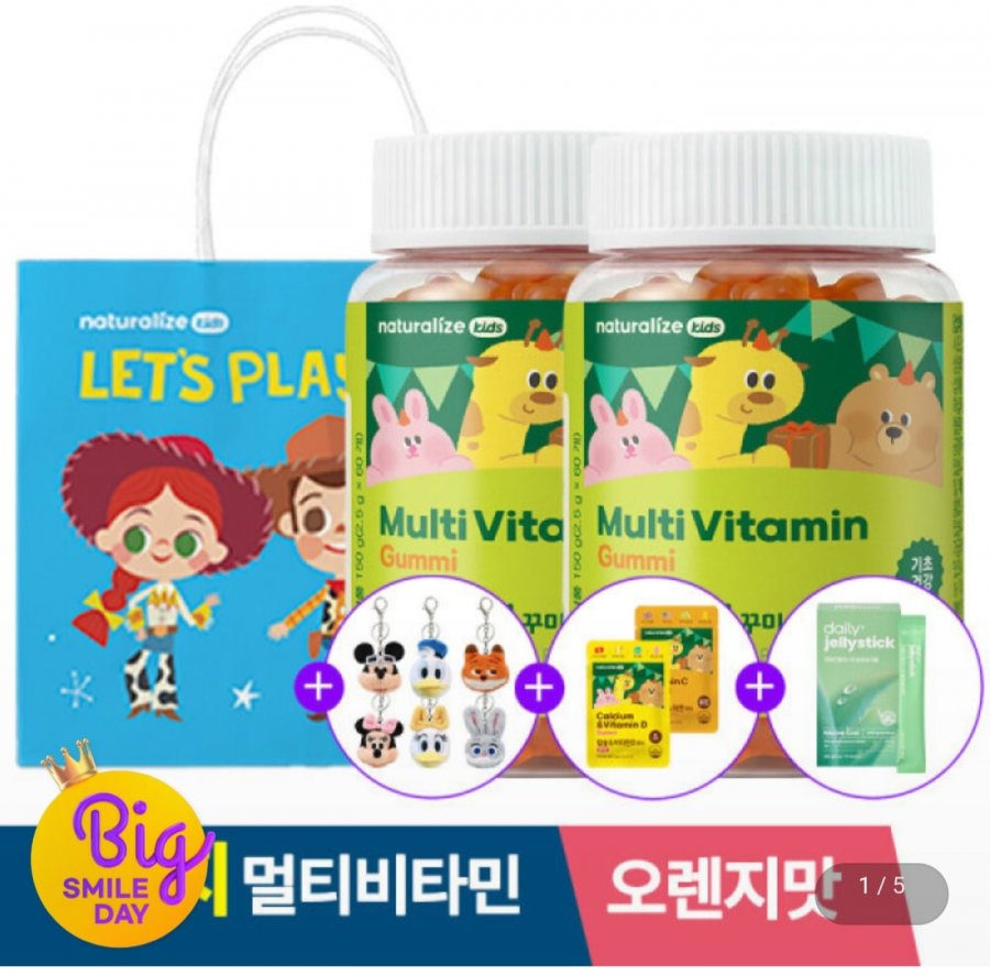 Dinh dưỡng trang trí vitamin tổng hợp trẻ em 60 viên, 2 hộp + 4 quà tặng