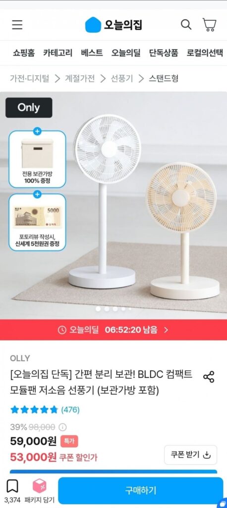 Quạt có độ ồn thấp Olly BLDC (bao gồm túi đựng)