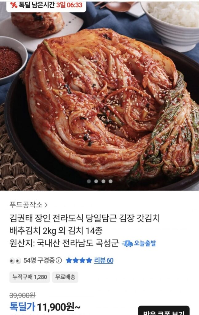 2kg kim chi bắp cải