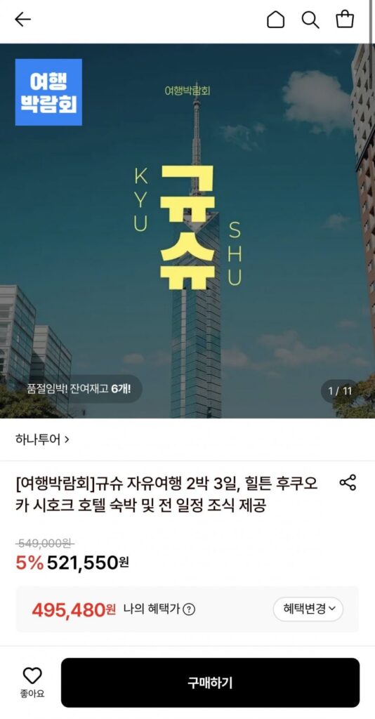 Du lịch tự túc Kyushu 3 ngày 2 đêm