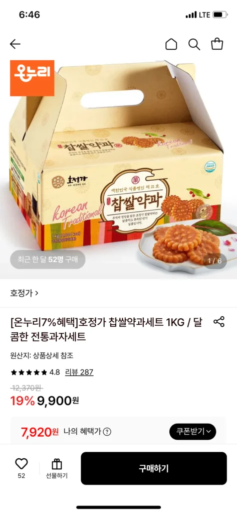 Set Yakgwa gạo nếp Hojeongga 1kg