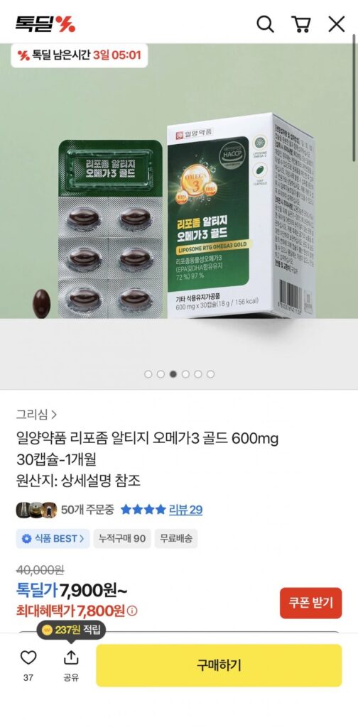 Dược phẩm Iyang Liposome Altige Omega 3 Gold 30 Viên