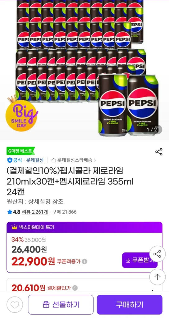 Pepsi Cola Zero Lime 210ml 30 lon + 355ml 24 lon (Kid)