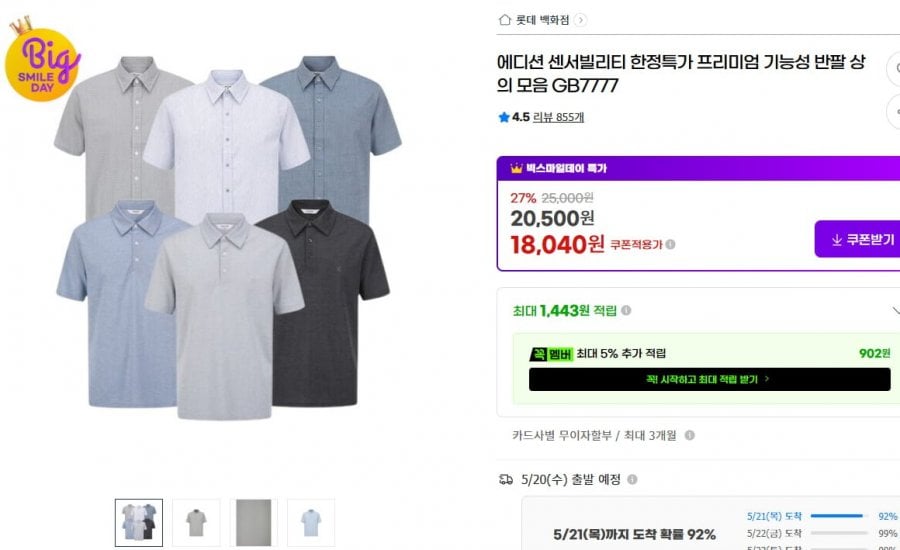 Phiên bản Sensibility Limited Giá đặc biệt