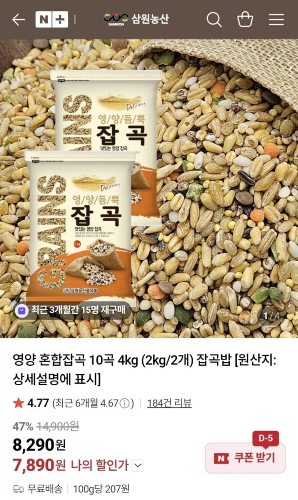 Ngũ cốc dinh dưỡng hỗn hợp 10 hạt 4kg