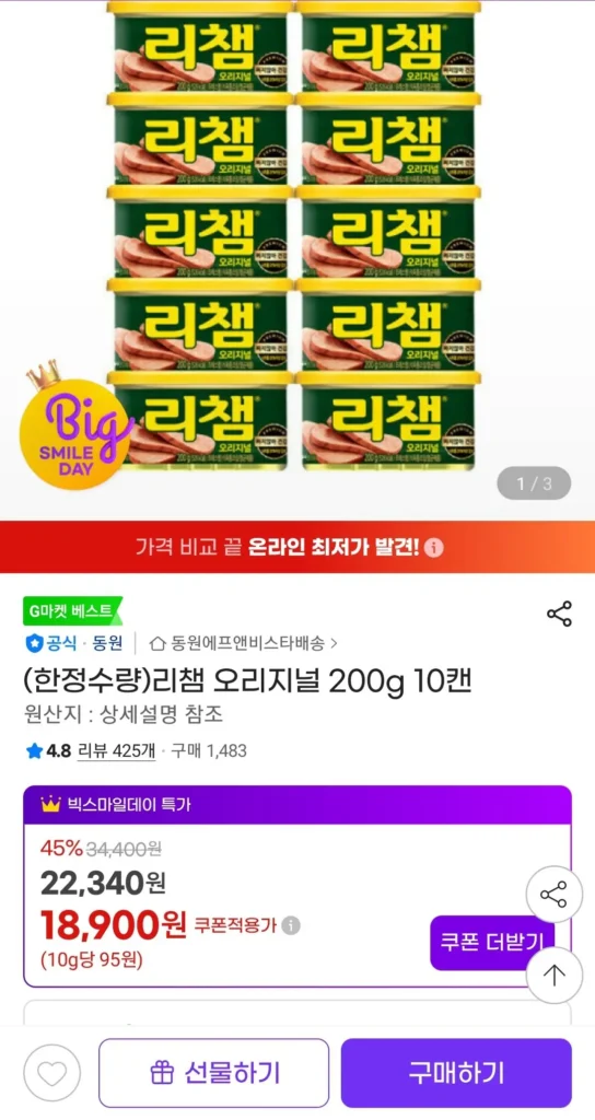 Richam Original 200g 10 lon