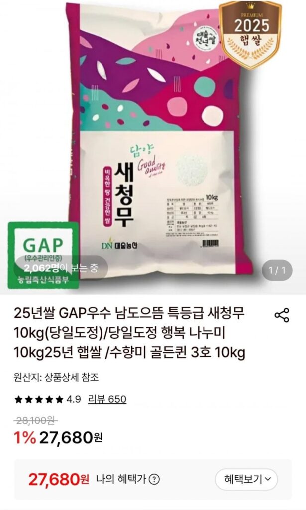 Củ Cải Saechung 10KG Gạo Mới 25 Năm