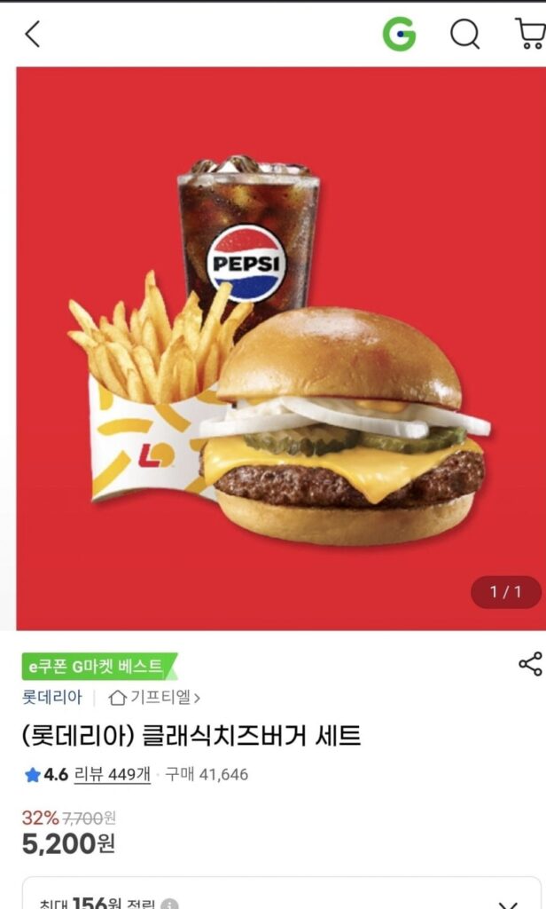 Phần Burger Phô Mai Cổ Điển Lotteria