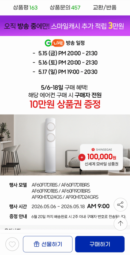Điều hòa đa năng Samsung AI Q9000 