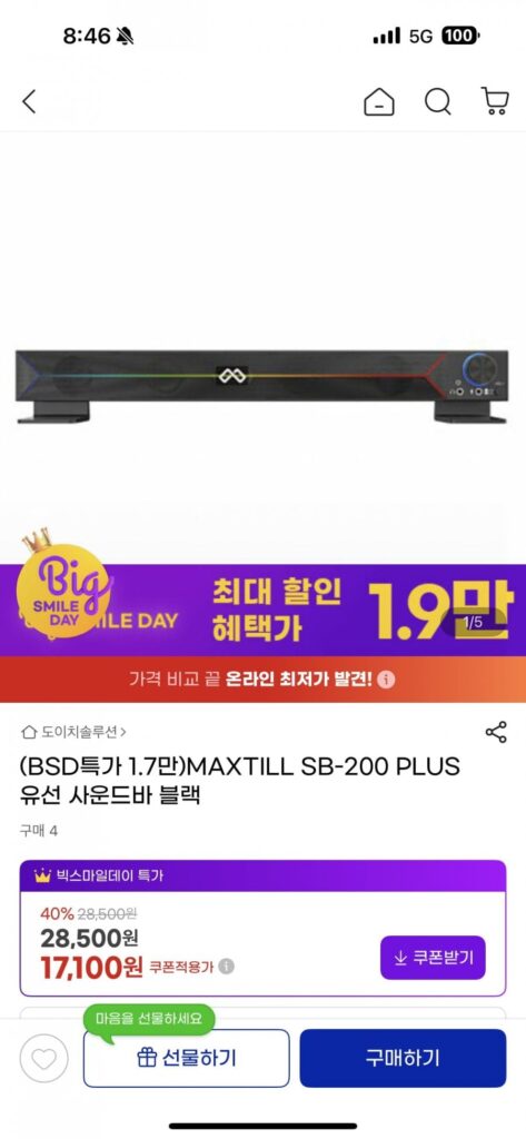 Loa soundbar có dây MAXTILL SB-200 PLUS màu đen