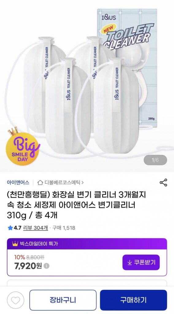 Nước tẩy bồn cầu 310g x 4