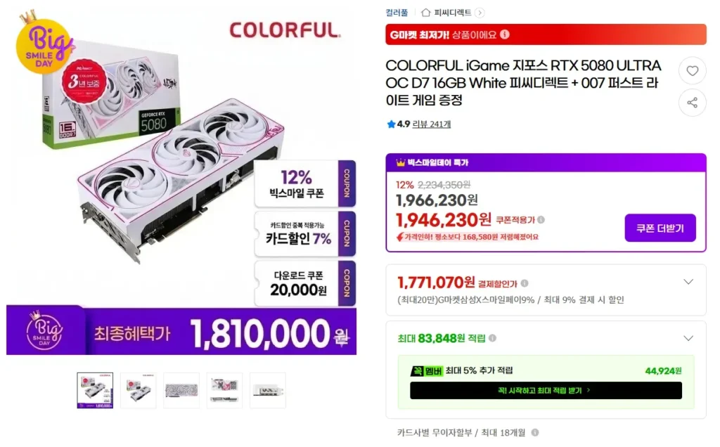 COLORFUL RTX 5080 ULTRA PC Direct (Samkar 1,64 triệu / BC 1,68 triệu)
