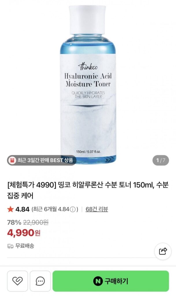 Nước hoa hồng dưỡng ẩm axit hyaluronic 150ml