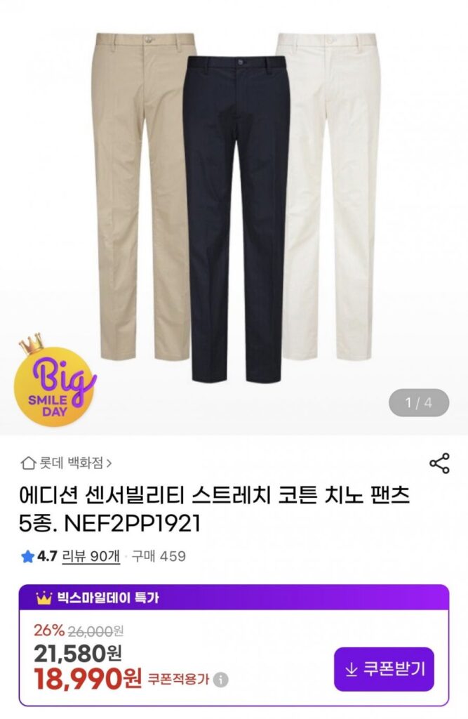 Phiên bản quần chinos co giãn mùa hè