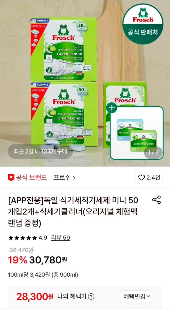 Nước rửa chén mini Đức 50 miếng (2 gói) + nước rửa chén