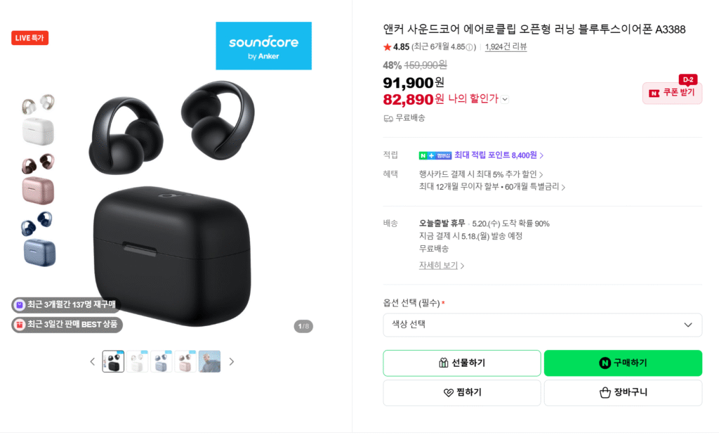 [Naver] Anker Soundcore Aeroclip Loại Mở Chạy Tai Nghe Bluetooth A3388