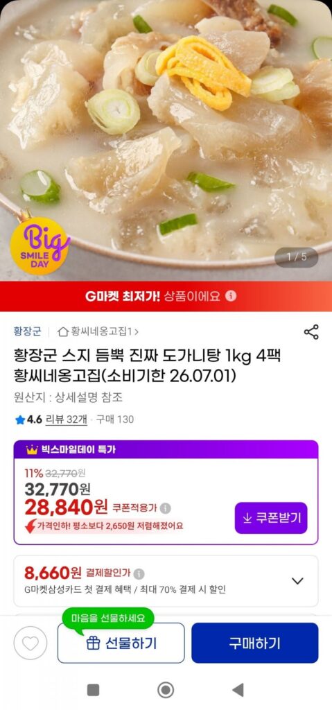 Súp Suji Real Dogani của General Hwang 1kg 4 gói