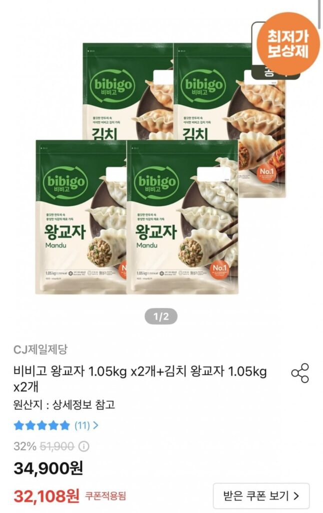 Bibigo Royal Gyoza 1.05kg x 3 + Kimchi Royal Gyoza 1.05kg x 1