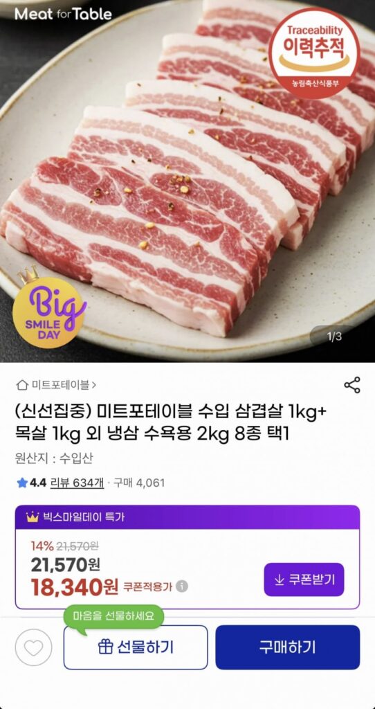 Thịt ba chỉ heo nhập khẩu + ba chỉ heo 2kg