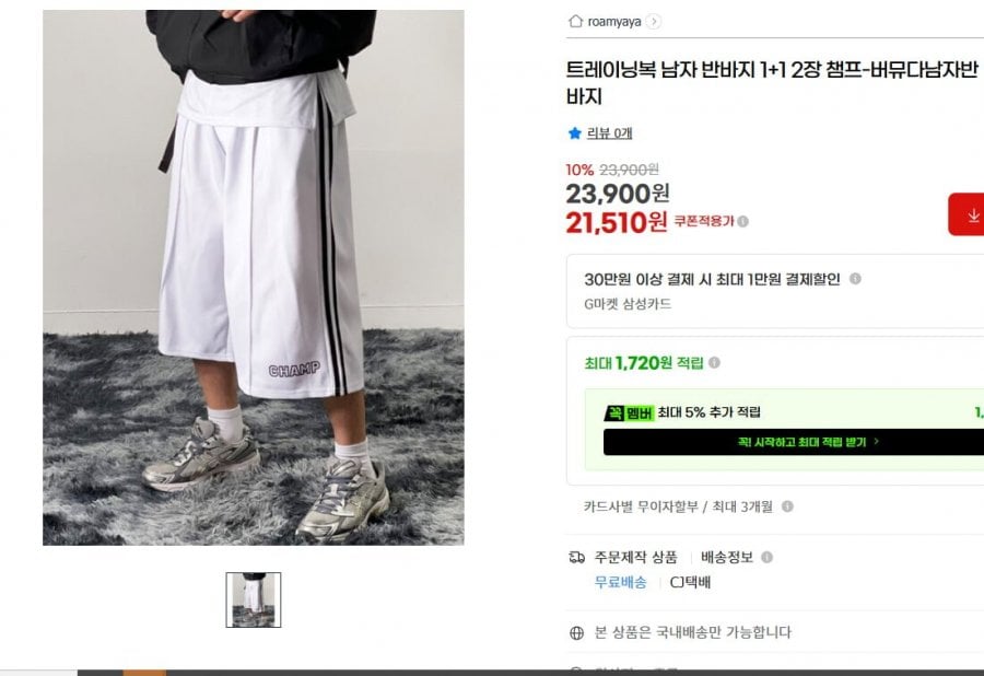 Bộ đồ thể thao quần short nam 1+1 2 Quần Bermuda