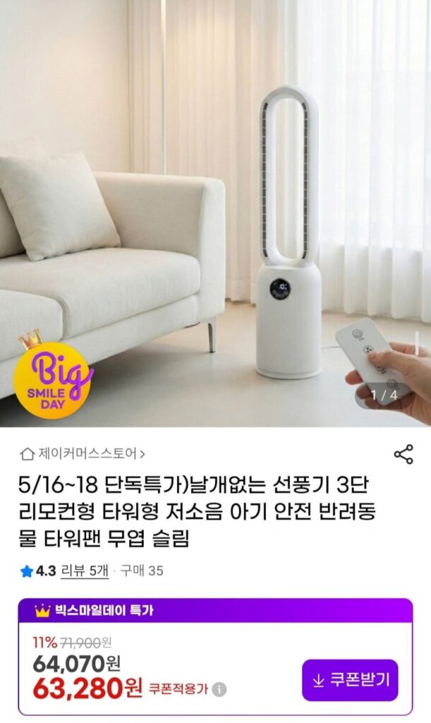 Quạt không cánh Tháp điều khiển từ xa 3 tầng loại tiếng ồn thấp