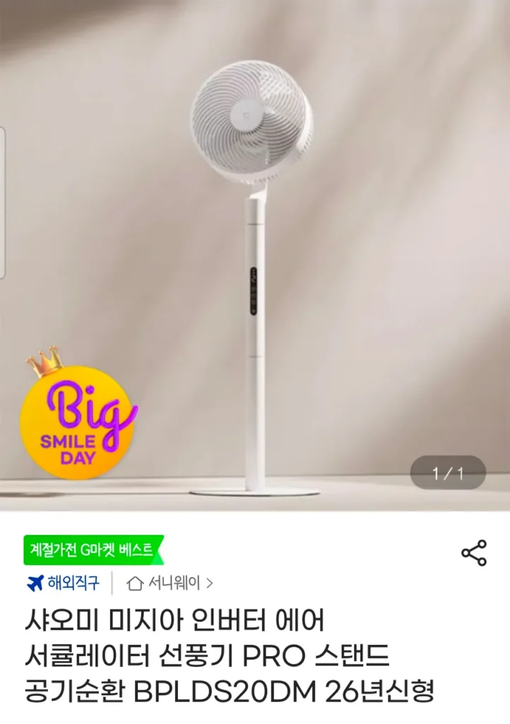 Quạt tuần hoàn không khí biến tần Xiaomi Mijia PRO 26 năm mới