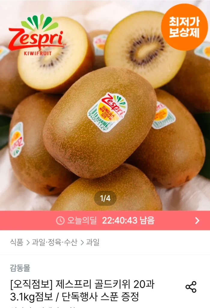 Kiwi vàng Zespri 20 miếng 3,1kg