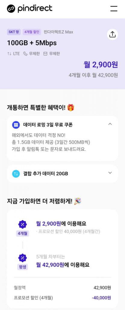 Mạng SKT 100GB Gói 4 tháng không giới hạn, v.v.