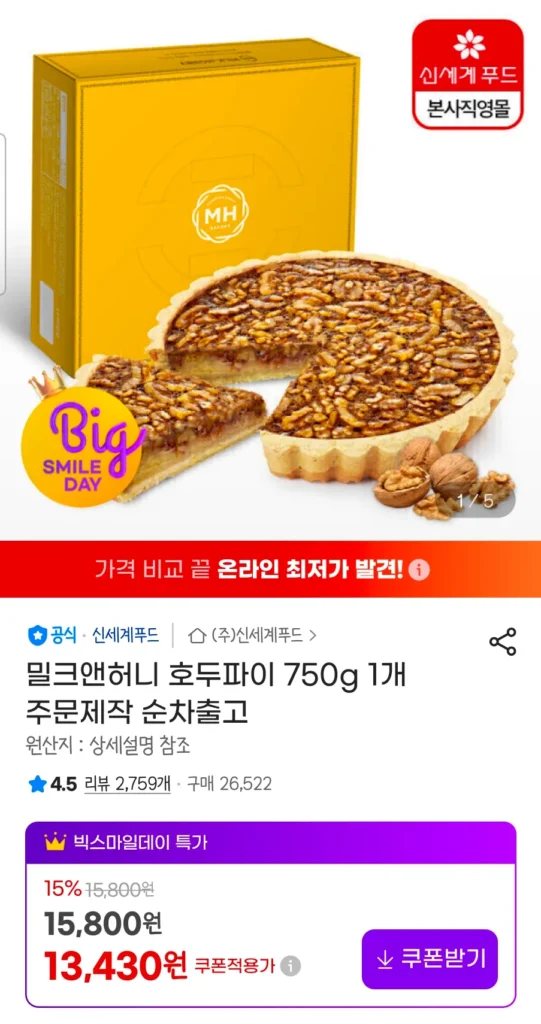 1 Bánh óc chó sữa mật ong 750g