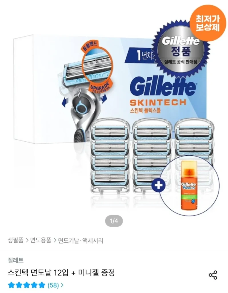 Lưỡi dao cạo râu Gillette Skintech (12 gói) + không chứa gel