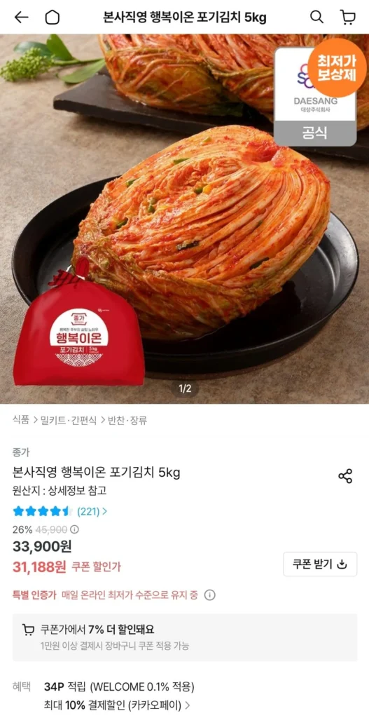 Trụ sở trực tiếp Happy Ion Pogi Kimchi 5kg
