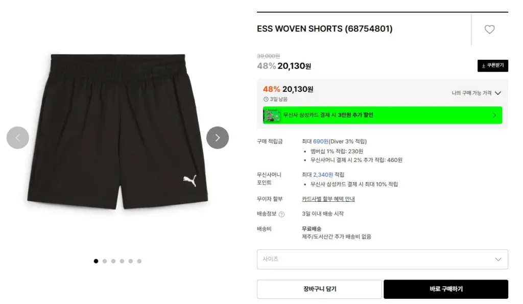 Quần short dệt Puma ESS