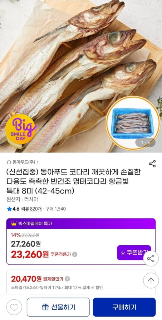 Cá Pollack Kodari bán khô 8 miếng (42-45cm)