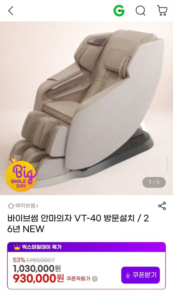 Ghế massage Vibesome VT-40 lắp đặt tại nhà / 26 năm MỚI
