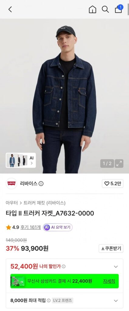 Áo khoác Trucker Loại 2 của Levi’s Màu chàm đen