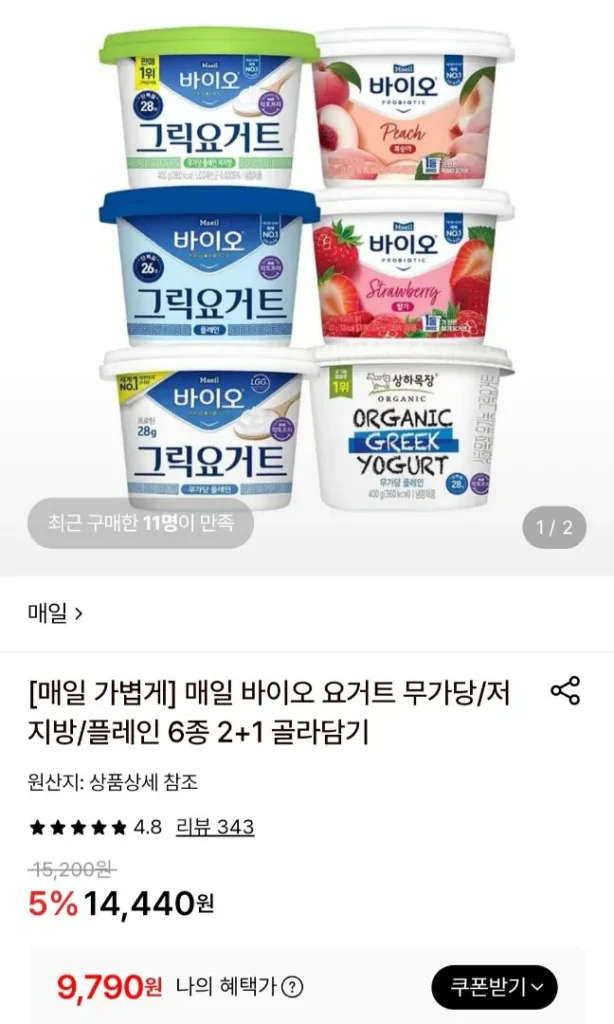 Maeil Dairy Bio Không Đường 400g 3 viên 2+1 Pick