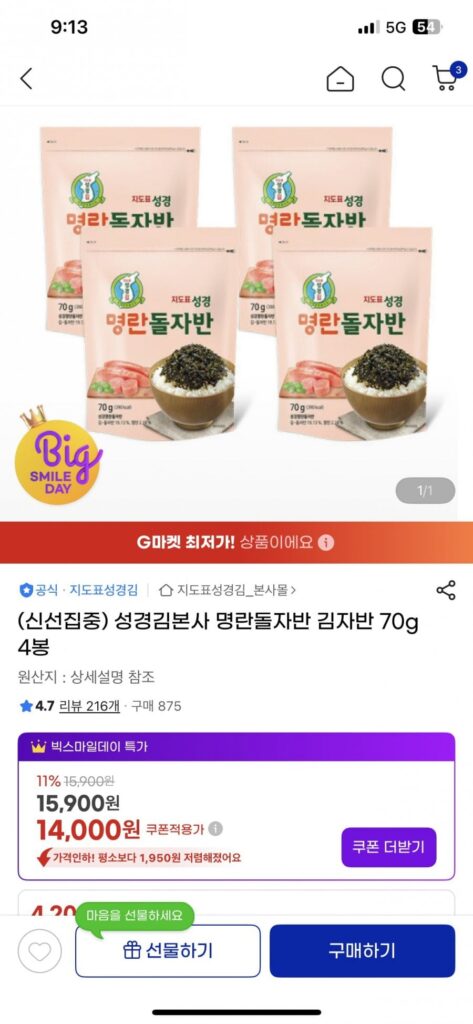 4 túi Seonggyeong Kim Pollack Roe Doljaban
