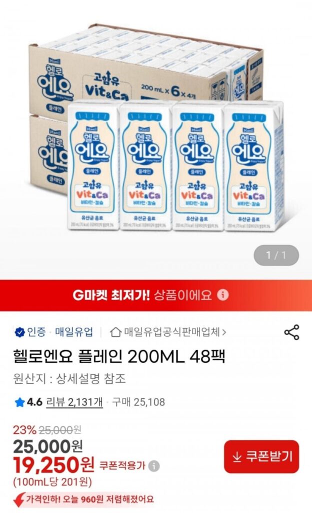 Hello Hello Plain 200ml 48 gói