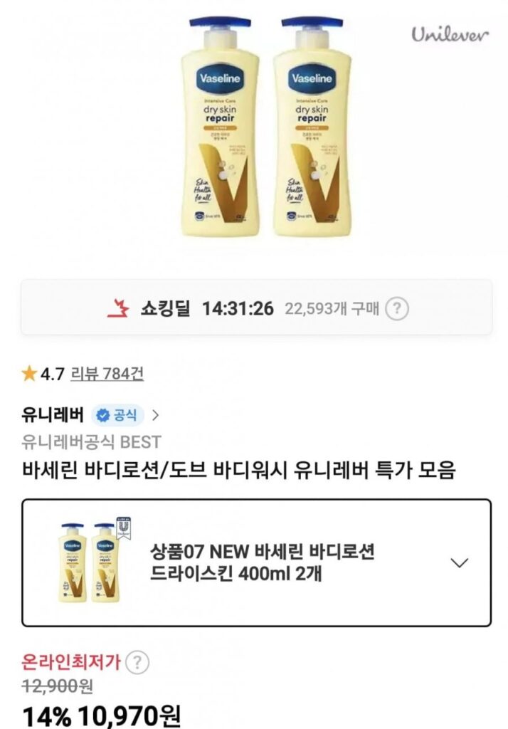 Sữa dưỡng thể Vaseline dành cho da khô 400ml 2 chiếc