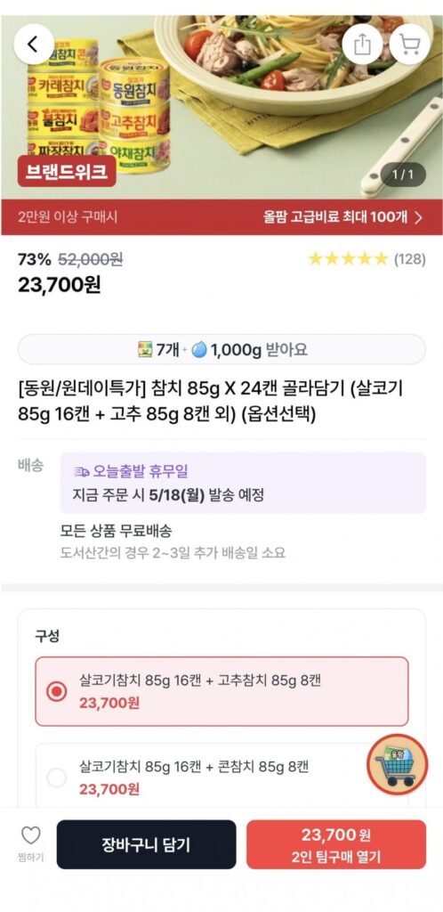 Cá ngừ Dongwon 85g 24 lon tùy bạn lựa chọn