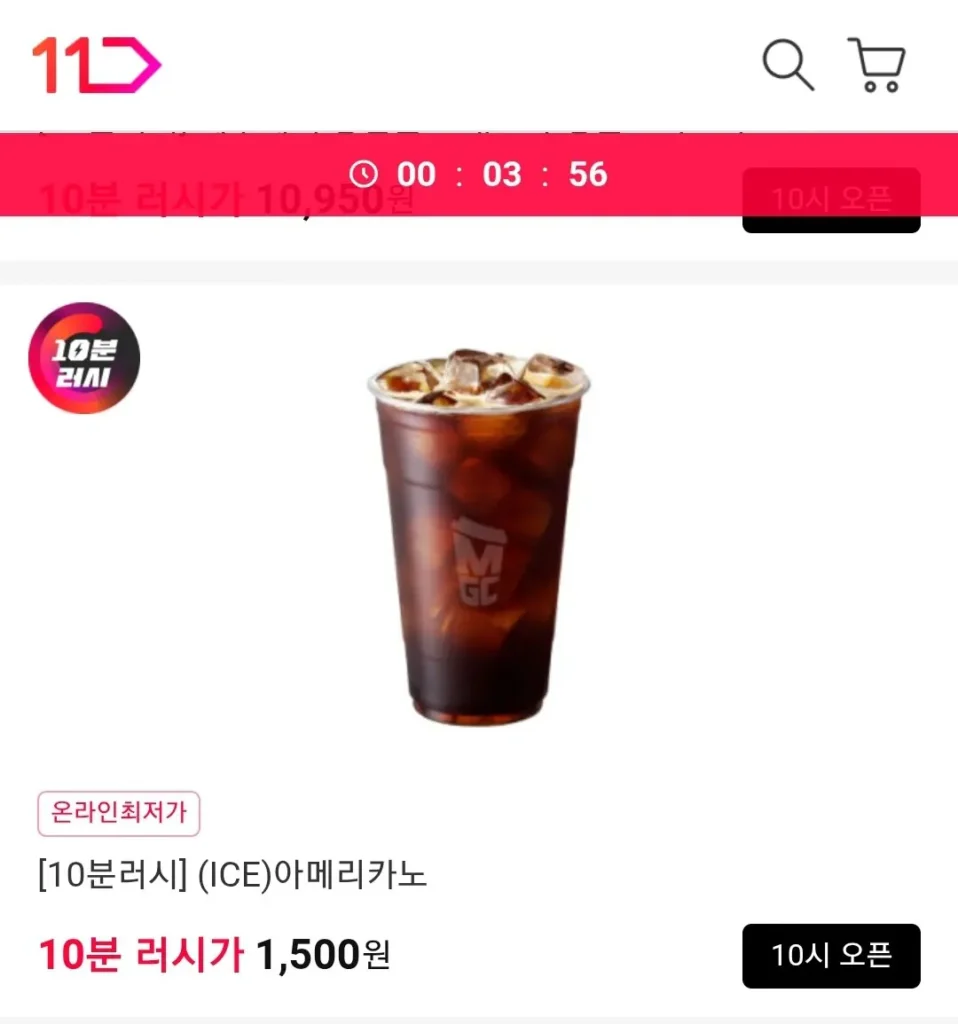 [Vội vàng 10 phút] [Cà phê Mega MGC] (ICE) Americano
