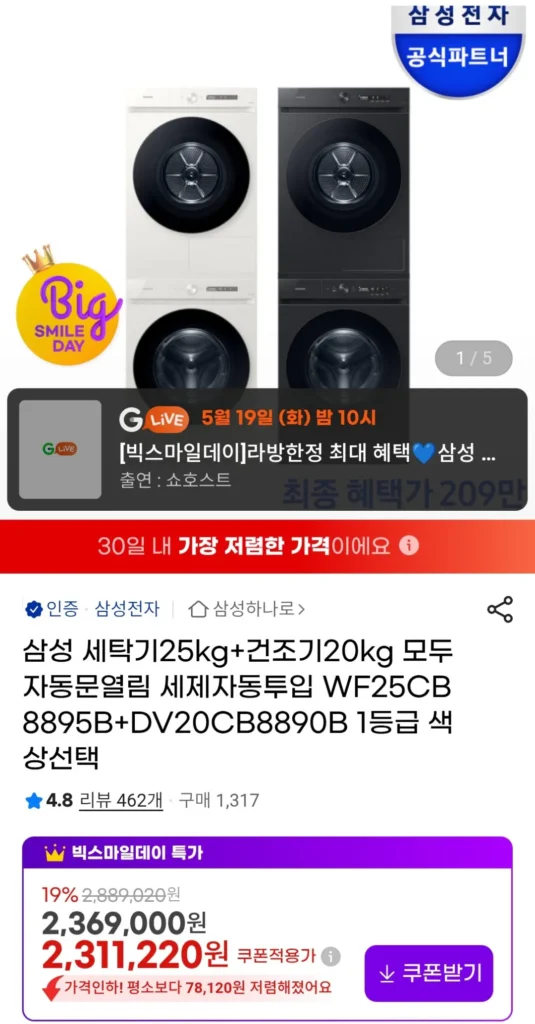 Bộ máy giặt Samsung 25kg + máy sấy 20kg