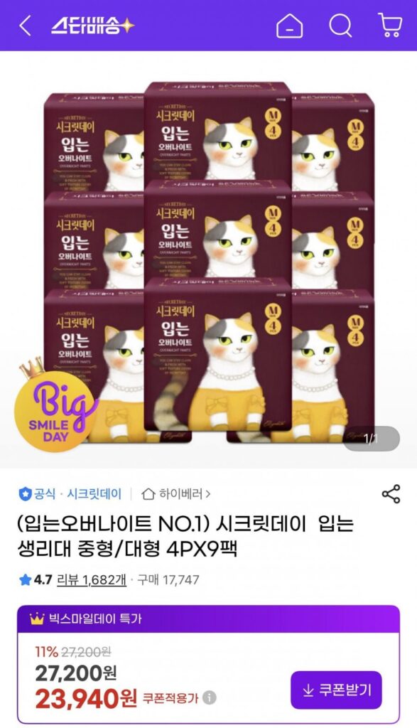 Băng vệ sinh qua đêm Secret Day Wearable 9 gói