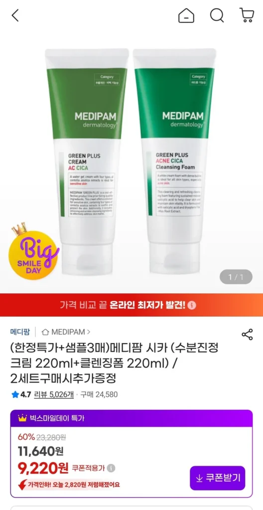 Kem Dưỡng Ẩm Medipharm Cica Moisture Soothing Cream 220ml + Sữa Rửa Mặt Tạo Bọt 220ml