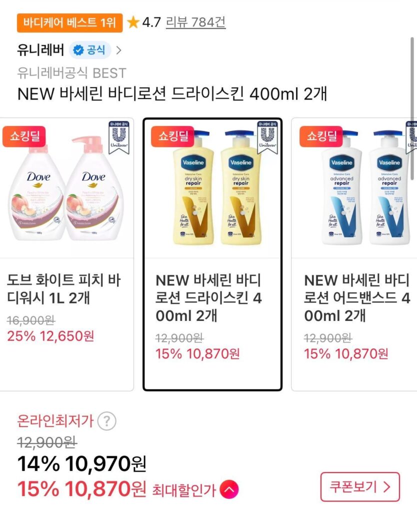 Sữa dưỡng thể Vaseline dành cho da khô 400ml 2 chiếc
